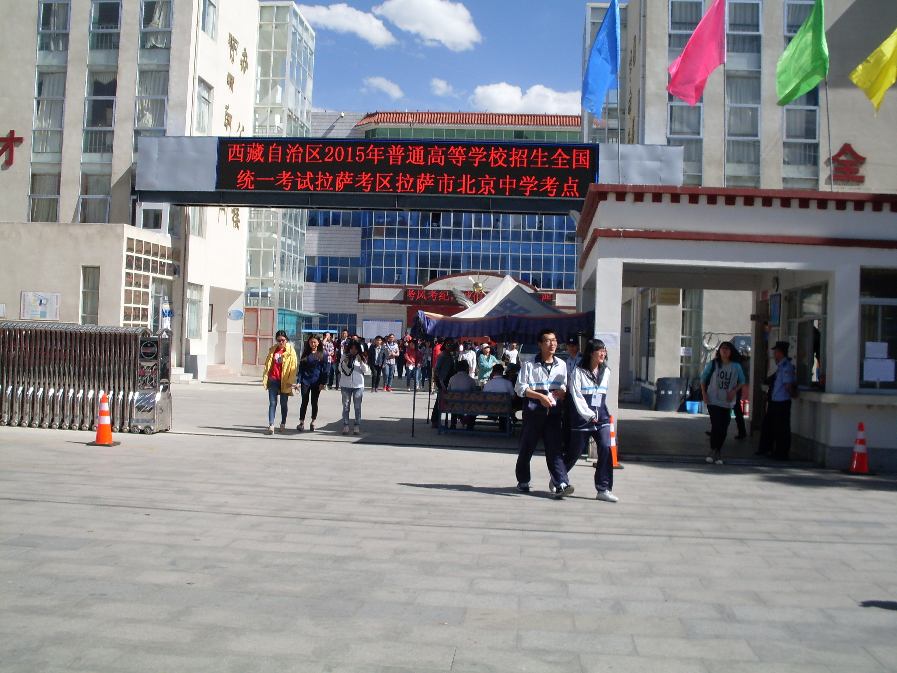 高考直击:2015年西藏高考首日 拉萨市北京中学考点现场实录